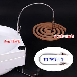 [붕어하늘] 양방향 자바라 다용도 모기향 집게