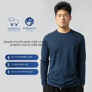 남성 메리노울 라운드넥 긴팔 티셔츠 기능성 방취 간절기용