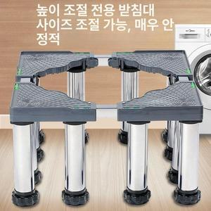세탁기받침대 30cm 브래킷 고정 스토퍼 단차 패드