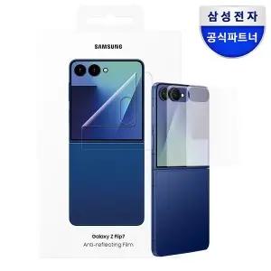 [삼성]정품 갤럭시 Z 플립7 보호필름 AR 스크린 프로텍터 2매 EF-UF766