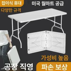 긴 접이식 테이블 이동식 경량 캠핑 1800