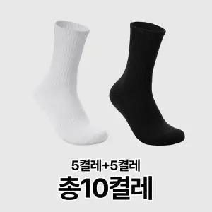 [파라고나][5+5] 10켤레 스포츠 장목 양말 U25LS101