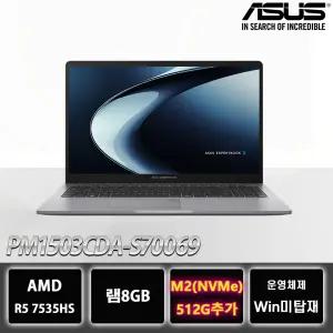 ASUS ExpertBook PM1503CDA-S70069 R5-7535HS 8GB 512GB추가 가성비 노트북