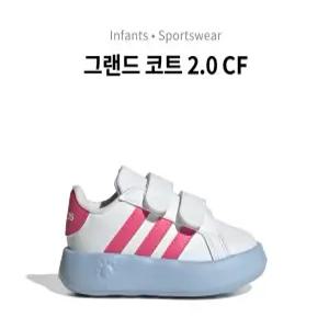 [아디다스] 그랜드 코트 2.0 CF (화이트/멀티)_DG