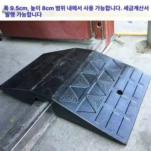 주차장 경사판 발판 고무 전선 경사로 500X400X75MM