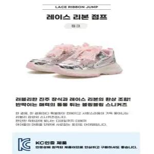 [BOOM] 키즈 레이스 리본 점프 운동화 (BM25301-PINK)