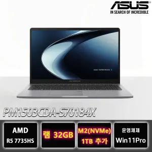 [윈도우11프로 탑재] ASUS Expertbook PM1503CDA-S70184X R7-7735HS 램32G 1TB추가 가성비 노트북