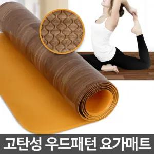충무 두꺼운 요가매트 실내 깔판 pvc 우드 대형운동매트 헬스매트 스트레칭