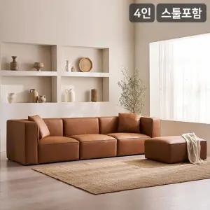 베이그 천연면피 소가죽 4인용 모듈 소파(스툴포함)