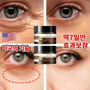 눈밑지방재배치 비 지방 육아종 제거 크림 주름과 다크 서클을위한 아이 크림 콜라겐 눈밑지방