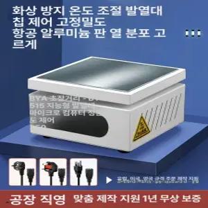 메탈 PCB 핫플레이트 작업대