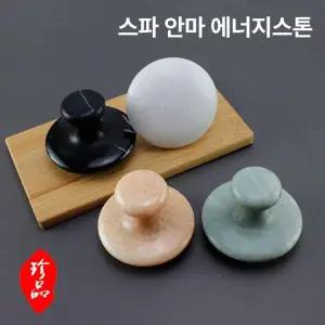 옥찜질돌 손잡이 핫스톤 림프 마사지 마사지돌