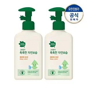 [그린핑거]촉촉한 자연보습 로션320mlX2