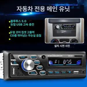 차량오디오 포터2 MP3 순정 12V 블루투스오디오