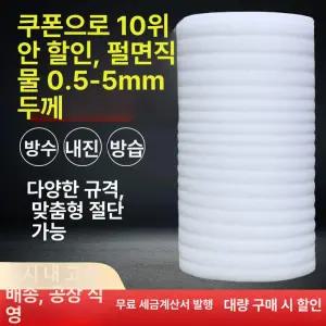 가구 롤부직포 액자 충격 방지 책상 충돌 흡수 포장 부직포롤
