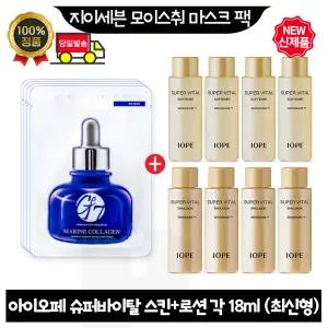 GE7 모이스처 마스크팩 4장 구매+아이오페 슈퍼바이탈 스킨+로션2종 각 18mlx4개 (총 144ml) 최신형 6세대