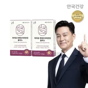 안국 루테인 지아잔틴 플러스 30캡슐 2박스 (2개월분)
