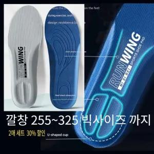 남자신발 깔창 통기성 향균 체형교정 기능성(그레이) 255-325 빅사이즈 LI49131