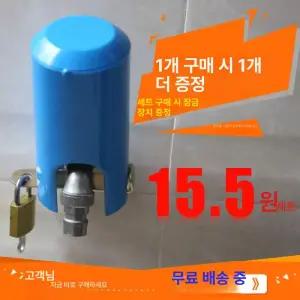 야외 수도 잠금장치 스테인레스 자물쇠 마당 꼭지