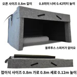 암막 실내 기숙사 텐트 방음텐트 침대 머리 차단 불빛