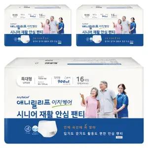애니릴리프 남녀공용 저자극 흡수력 시니어 안심 팬티 성인기저귀 화이트 특대형 16개입 3개