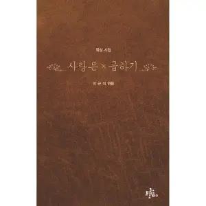 사랑은x곱하기 [tcv]