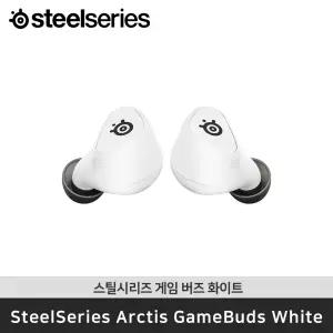 국내정품 스틸시리즈 Arctis Gamebuds White 아크티스 게임버즈 화이트 무선 게이밍 이어폰