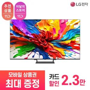 [LG 공식 구독/렌탈][상품권 최대 혜택] LG전자 2025 QNED evo AI 4K 189cm 75QNED93AGA / 상담,초기비용0원