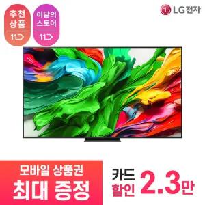 [LG 공식 구독/렌탈][상품권 최대 혜택] LG전자 2025 QNED evo AI 4K 189cm 75QNED86AGA / 상담,초기비용0원