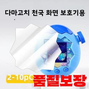 반다이 다마고치 용 2-10PCS 화면 보호기 클리어 옐로우 하이드로 겔 버튼 필름 풀 커버리지 패널