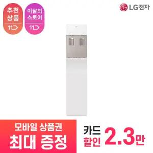 [LG 공식 구독/렌탈][상품권 최대 혜택] LG 가전 퓨리케어 오브제컬렉션 슬림 스탠드 정수기 WS511SH / 상담,초기비용0원