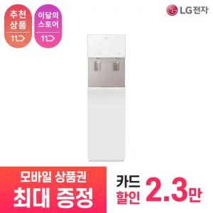 [LG 공식 구독/렌탈][상품권 최대 혜택] LG 가전 퓨리케어 오브제컬렉션 스탠드 정수기 WS513SH / 상담,초기비용0원