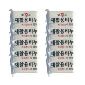 말표 재활용 비누 400g 10개 세탁 빨래비누
