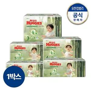 [하기스][1박스]2025 new하기스 네이처메이드밤부 팬티형 기저귀 3~7단계 택1