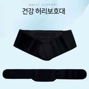 허리보호대 포켓형 건강핫팩 자석내장형 허리찜질벨트