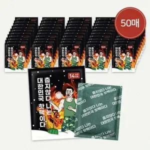 아임핫팩 50매 포켓용 국산 프리미엄 100g 대용량