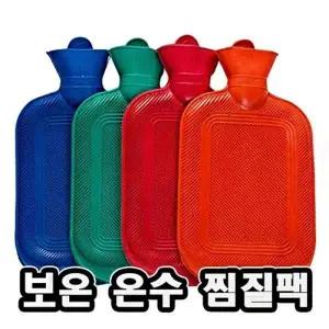 보온 포켓 찜질 물주머니 휴대용 보온팩 핫팩주머니