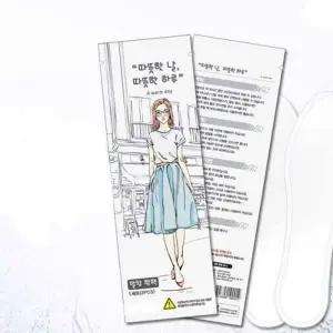 따뜻한날 발열깔창 핫팩 신발보온 온열깔창
