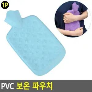 Selzen PVC 보온 파우치 찜질팩 물주머니 온수팩