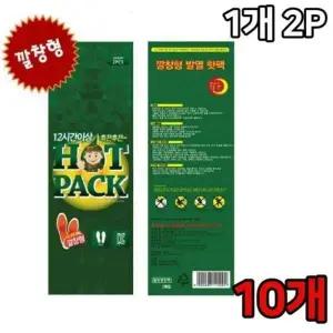 KC인증 발열 깔창핫팩 2P x10매 손난로 발핫팩