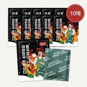10매 프리미엄 아임핫팩 100g 포켓용 대용량 국산 등산용