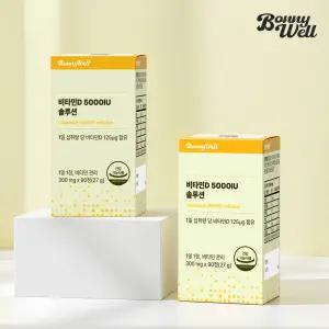 보니웰 비타민D 5000IU 솔루션 90정 1+1 총 6개월분