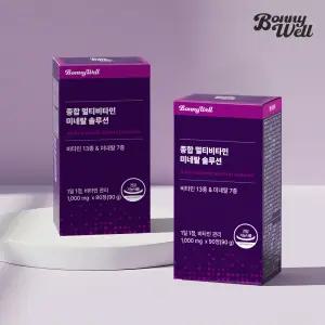보니웰 종합 멀티비타민 미네랄 솔루션 90정 1+1 총 6개월분