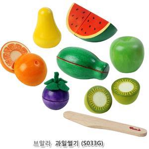 브알라 과일썰기 (S033G) 과일썰기놀이