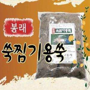 [약손닷컴]봉래쑥찜기용쑥/봉래구관사/쑥뜸/간접구/