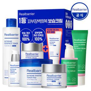 [공식] 20% 리얼베리어 리뉴얼 오리지널 익스트림/아쿠아/컨트롤-T 클렌징폼 외 BEST모음