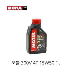 모튤 300V 4T 팩토리라인 15W50 오토바이/모터사이클