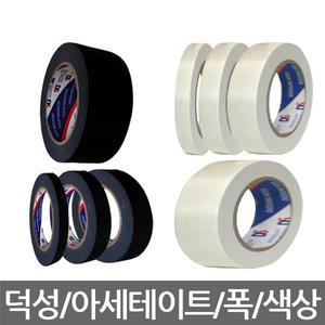 -인천- 덕성/아세테이트 테이프/백색/흑색/전기테이프/DTS-230UL/절연테이프/폭선택/길이30M/재단가능