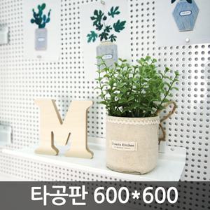 타공판(일반형) 60x60cm 타공보드 벽선반 타공후크