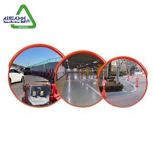 PC반사경 신도 B타입 800mm 도로반사경 부자재포함